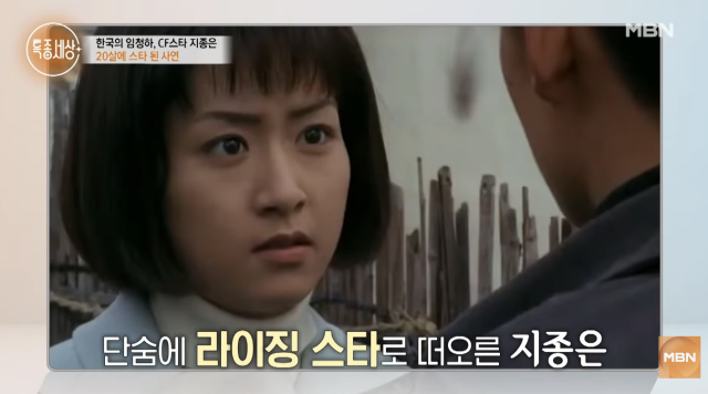 지종은이 남편의 사업 실패 이후 생활 전선에 뛰어들어야 했던 사연과 안면마비로 활동을 중단했던 시간을 털어놨다. / MBN '특종세상'