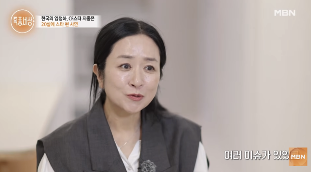 지종은이 남편의 사업 실패 이후 생활 전선에 뛰어들어야 했던 사연과 안면마비로 활동을 중단했던 시간을 털어놨다. / MBN '특종세상'