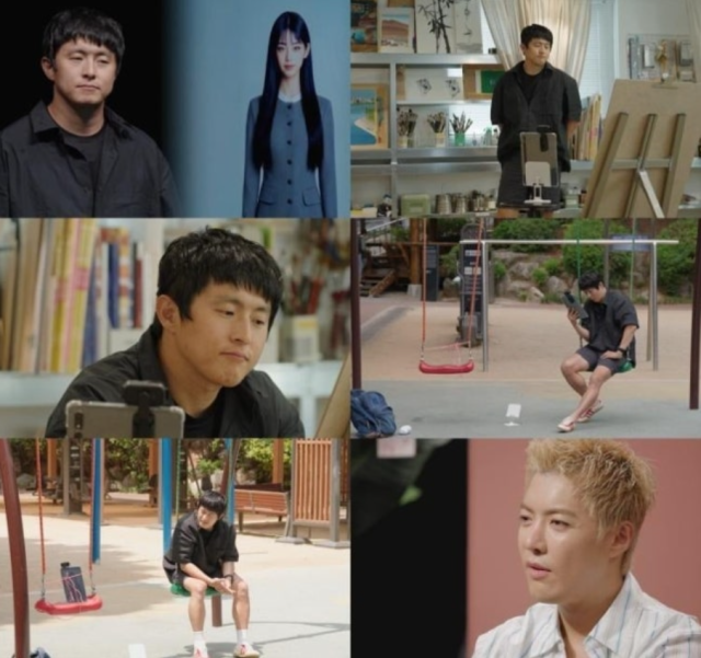 지난 24일 방송된 SBS 시사교양 프로그램 '기이한 연애' 최종회에서는 기안84와 AI 연인 나희의 마지막 데이트 장면이 공개됐다./SBS '기이한 연애'