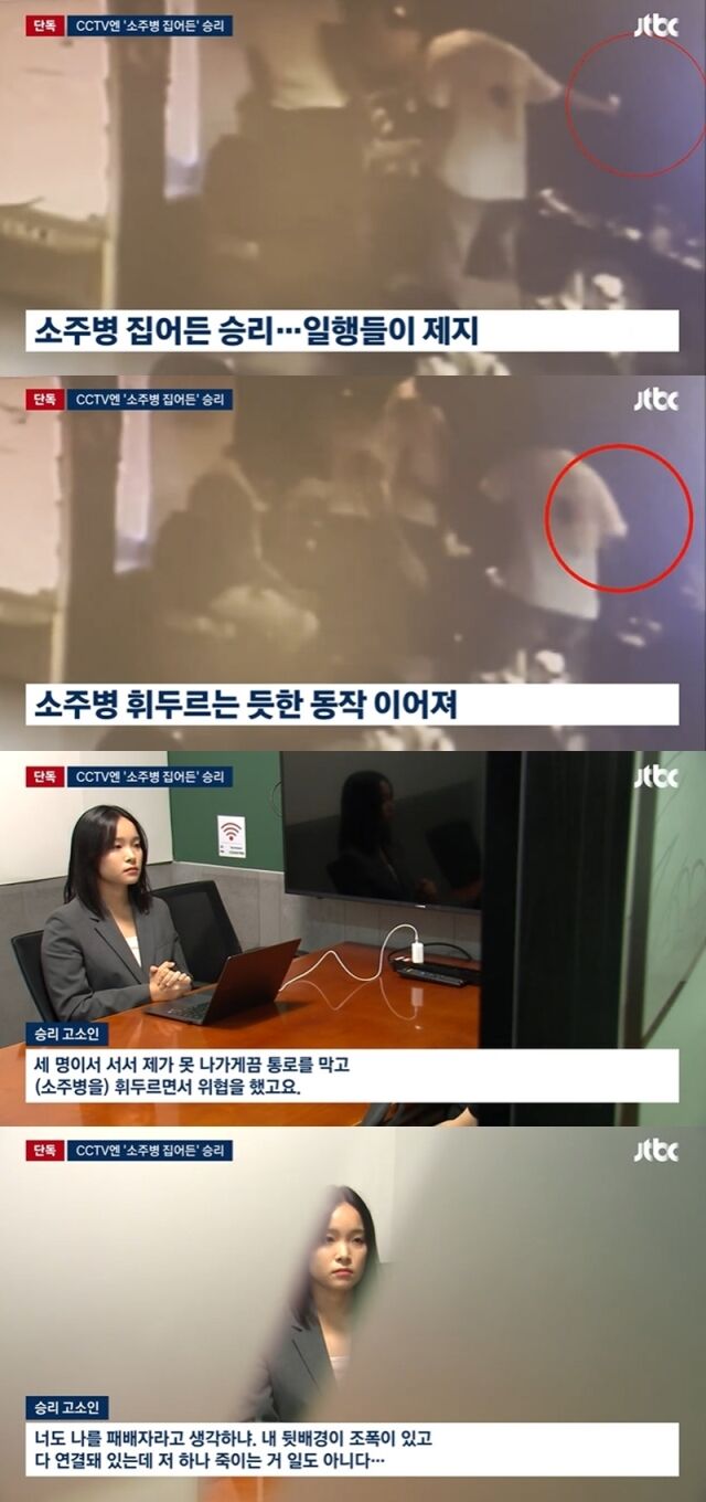 승리./JTBC