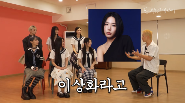 가수 강남과 아일릿./유튜브 채널 '동네친구 강나미'