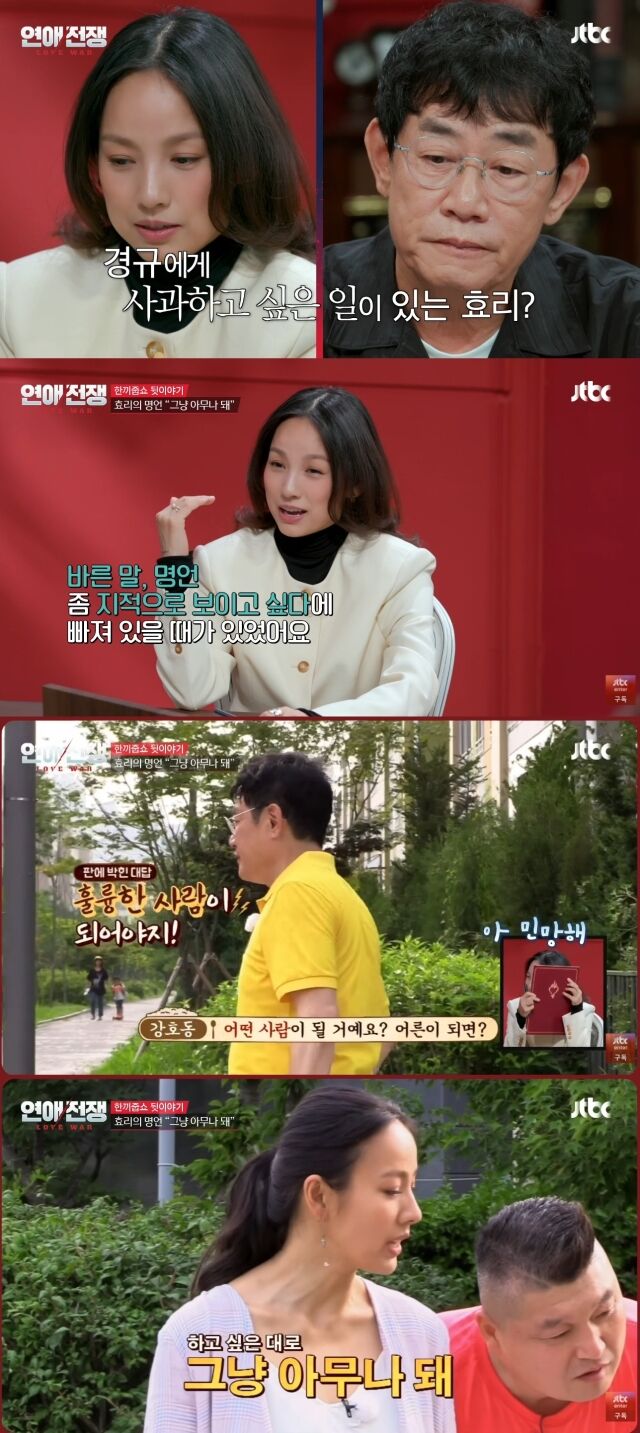 유튜브 채널 ' JTBC Entertainment'./유튜브 채널 ' JTBC Entertainment' 영상 캡처