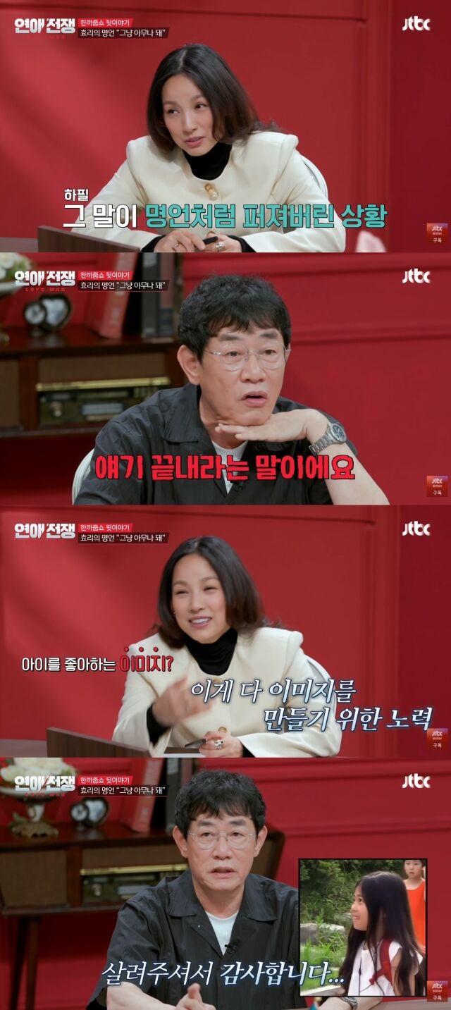 유튜브 채널 ' JTBC Entertainment'./유튜브 채널 ' JTBC Entertainment' 영상 캡처
