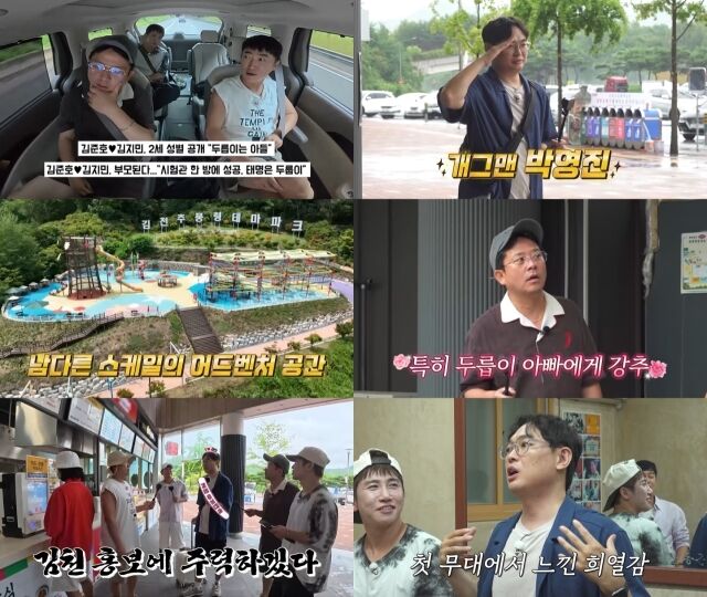채널S·E채널 '끝까지 간다! 독박투어'./채널S, E채널