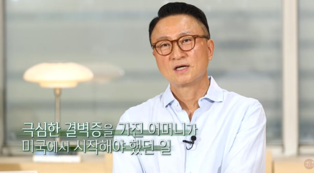 지난 25일 유튜브 채널 ‘새롭게하소서’에는 ‘청담동 살다 학교 청소부 된 어머니’라는 제목의 영상이 업데이트 됐다. /유튜브 채널 ‘새롭게하소서’