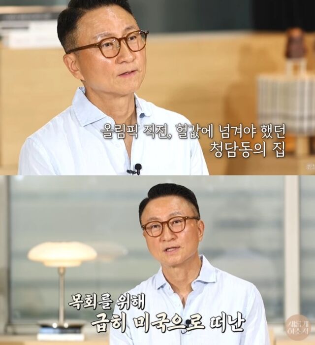가수 겸 작곡가 주영훈이 서울 강남 대저택을 처분하고 미국으로 건너갔던 뼈아픈 가족사와 어머니의 고단했던 삶을 고백했다./유튜브 채널 ‘새롭게하소서’
