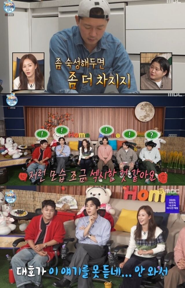 그룹 소녀시대 멤버 겸 배우 유리가 방송인 김대호를 향해 솔직하고 대담한 호감을 드러냈다. /MBC 예능 프로그램 '추석특집 나 혼자 산다'