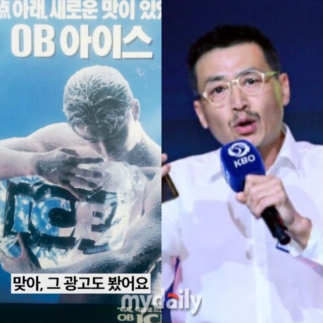 '2027 KBO 신인 드래프트'에서 '라밤바'를 부르며 화제를 모은 박자식 씨./마이데일리, 연합뉴스TV