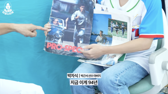 '2027 KBO 신인 드래프트'에서 '라밤바'를 부르며 화제를 모은 박자식 씨./연합뉴스TV