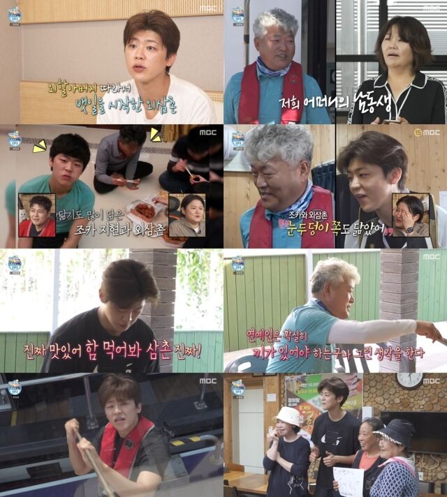 박지현./MBC '나 혼자 산다'