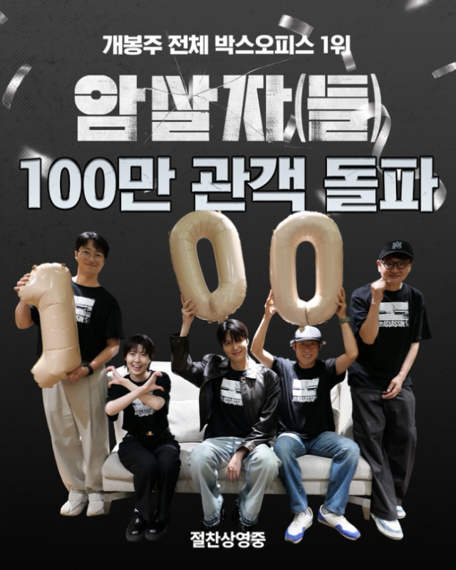 '암살자(들)./하이브미디어코프
