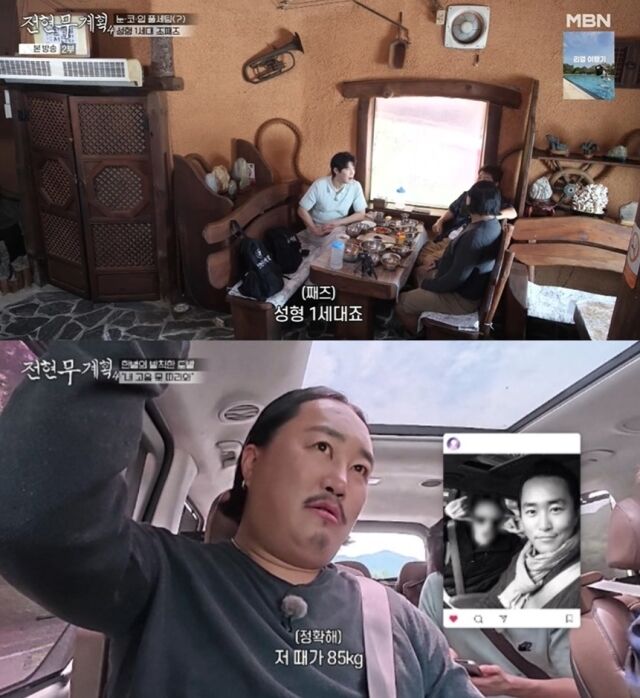 가수 조째즈가 고등학생 시절 눈, 코, 입을 성형했던 솔직하고 거침없는 사연을 털어놔 화제를 모았다. / MBN·채널S 예능 프로그램 ‘전현무계획4’