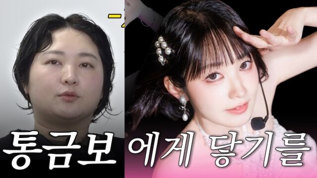 통닭천사./유튜브 '통닭천사의 깔깔튜브'
