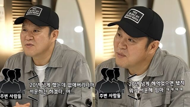 김구라./유튜브