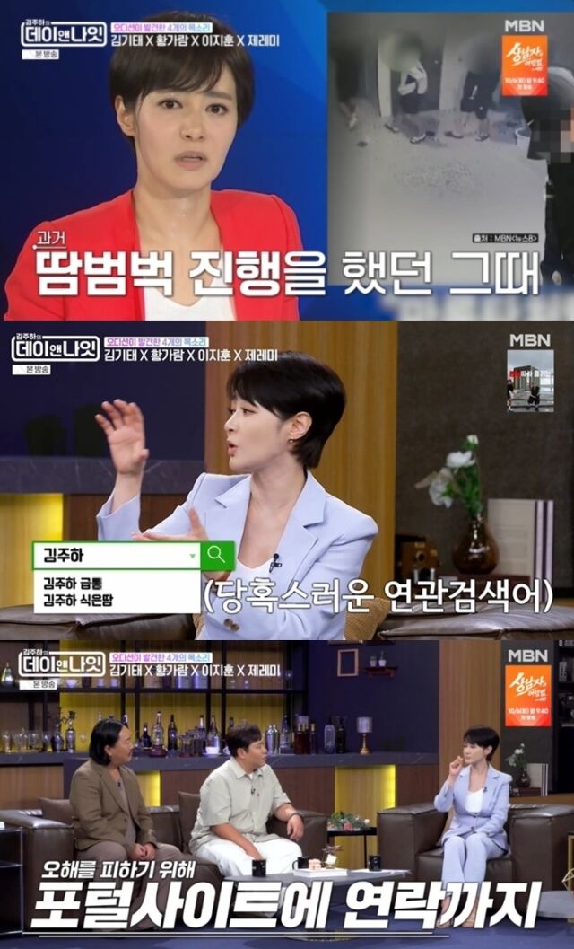 김주하는 지난 2019년 MBN '뉴스8' 진행 도중 안색이 창백해지고 식은땀으로 머리와 얼굴이 흥건히 젖을 정도로 극심한 통증을 겪은 바 있다. 결국 방송 중반 한성원 앵커로 교체되었으며, 한 앵커는 "갑작스러운 복통으로 뉴스를 이어받아 진행했다"고 전하며 방송을 마쳤다. / MBN ‘김주하의 데이앤나잇’