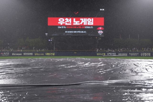 27일 광주 KIA챔피언스필드에서 열린 KIA 타이거즈와 LG 트윈스의 경기가 우천 노게임으로 마무리됐다./KIA 타이거즈 제공