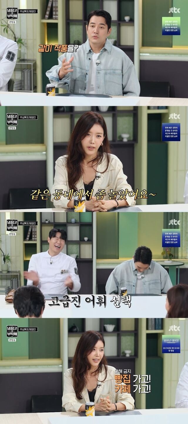 / JTBC '냉장고를 부탁해'