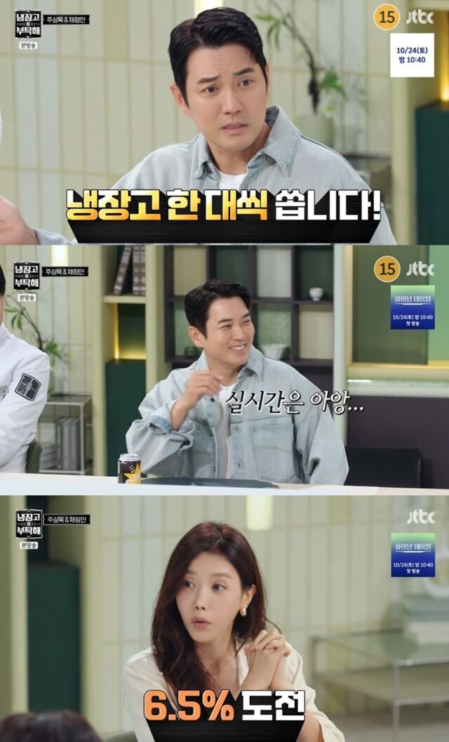 주상욱이 '냉부해' 시청률을 놓고 파격 공약을 선언했다. 주상욱은 “7% 넘으면 제가 해외 포상 휴가 쏘겠다”고 거침없이 선언, 통 큰 '회장님 클래스'를 입증했다. /JTBC 예능 프로그램 ‘냉장고를 부탁해’