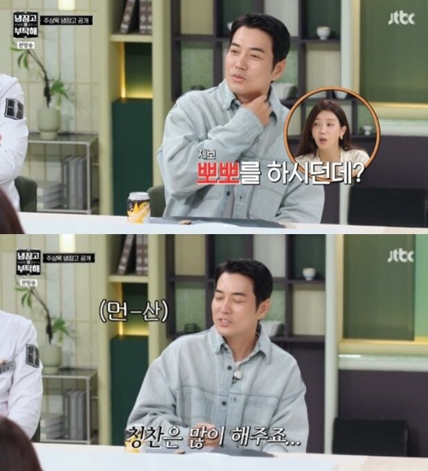 채정안의 예상치 못한 스킨십 폭로에 크게 당황한 주상욱은 “칭찬을 많이 해준다”라며 급히 시선을 피하고 먼 산을 바라봤다. /JTBC 예능 프로그램 ‘냉장고를 부탁해’