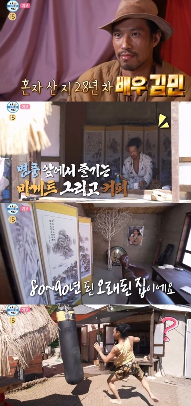 전현무./나혼산
