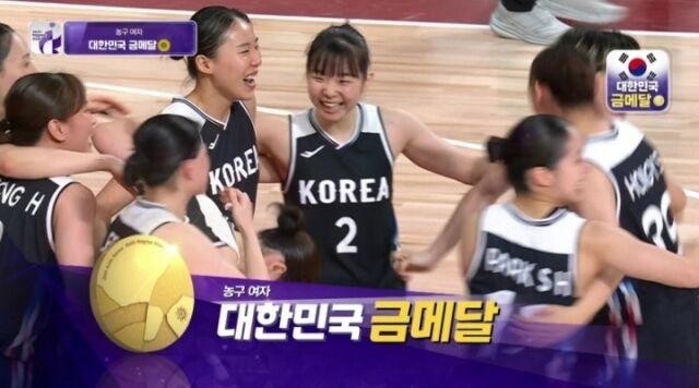 2026 아이치·나고야 아시안게임 여자 농구 결승전./KBS 2TV