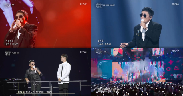 KBS 2TV 한가위 대기획 '당신의 삶은 네버엔딩 스토리-이승철'./KBS 2TV