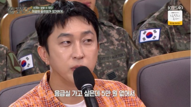 래퍼 슬리피가 과거 혹독한 생활고로 인해 어머니의 병원비조차 낼 수 없었던 안타까운 과거사를 고백하며 눈시울을 붉혔다. /KBS 2TV ‘말자쇼’