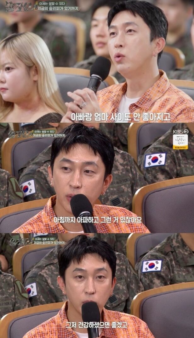 이날 게스트로 출연한 슬리피는 몇 점짜리 아들인지 묻는 질문에 "저는 60점?"이라고 운을 떼며 집안에 불어 닥쳤던 시련을 회상했다. /KBS 2TV ‘말자쇼’