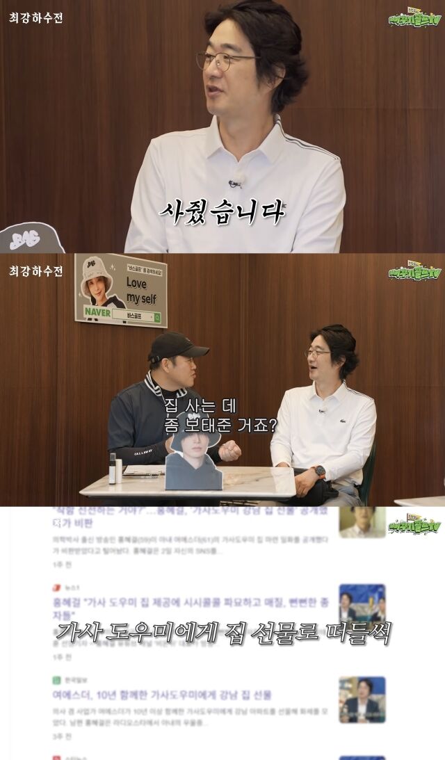 김구라의 뻐꾸기 골프 TV