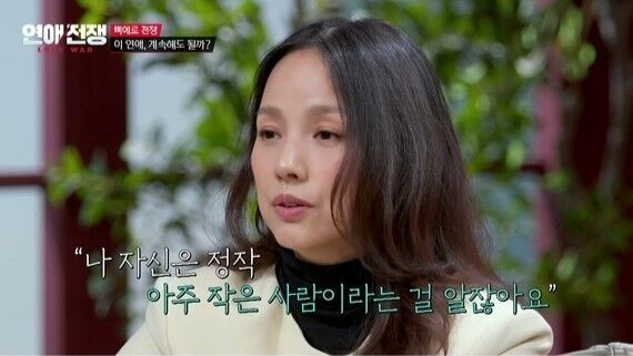JTBC ‘연애전쟁’
