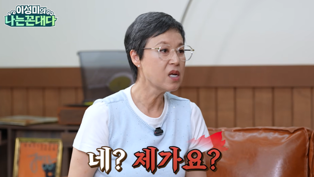 방송인 박미선./유튜브 채널 '이성미의 나는 꼰대다'