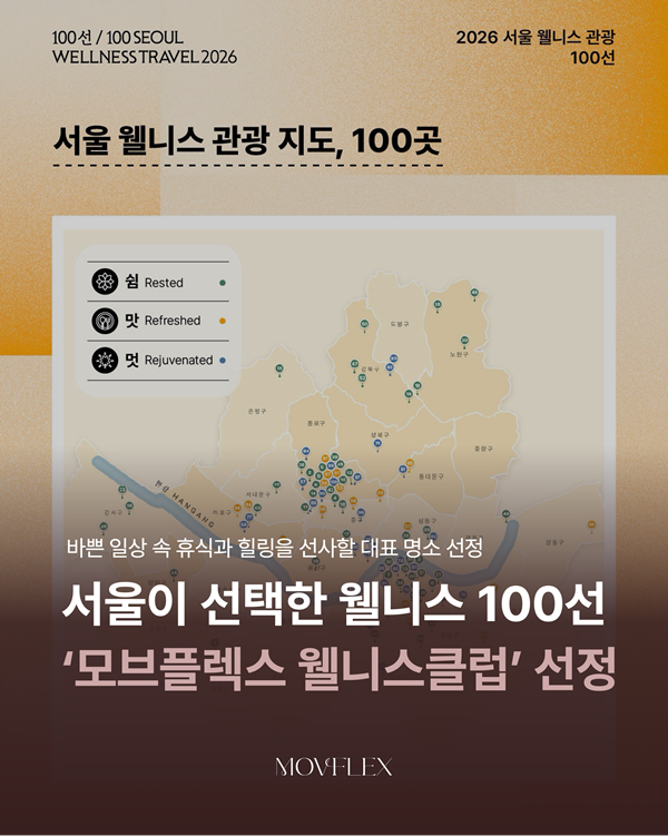 / 모브플렉스