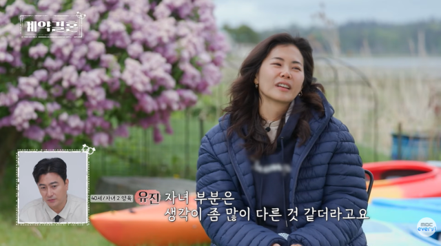 '계약결혼' 1화./KBS Joy‧MBC에브리원