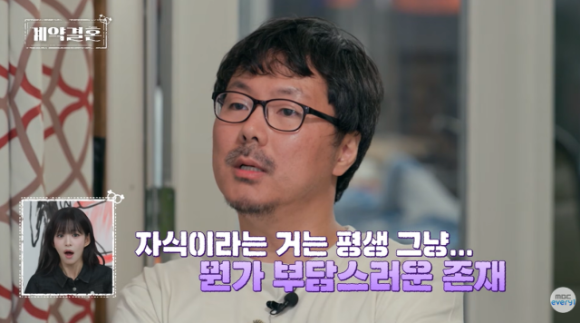 '계약결혼' 1화./KBS Joy‧MBC에브리원