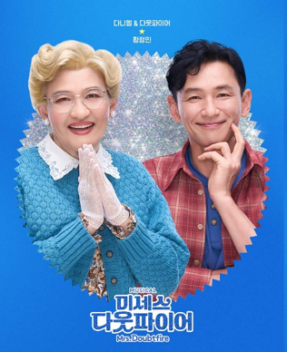 뮤지컬 '미세스 다웃파이어' 다니엘/다웃파이어 役 황정민 포스터 / 샘컴퍼니 및 스튜디오선데이