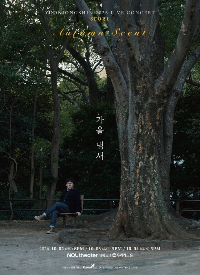 / 월간 윤종신
