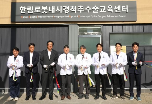 ‘한림로봇내시경척추수술교육센터’ 개소를 기념해 테이프 커팅식을 하고 있다. /한림대의료원