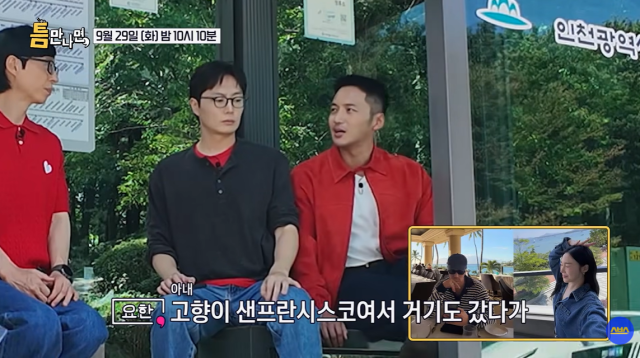 '틈만나면' 노재원, 변요한./SBS