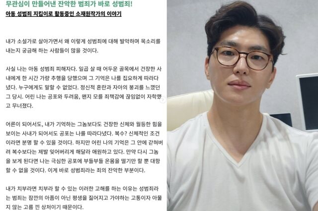 영화 ‘소원’의 원작자인 소재원 작가가 미성년자 성범죄 전력이 있는 그룹 룰라 출신 고영욱을 향해 자중을 촉구하며 과거 자신의 아동 성범죄 피해 사실을 다시 털어놓았다./소재원 소셜미디어