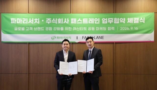 파마리서치 영업마케팅본부장 윤관식 전무(왼쪽), 패스트레인 손승우 대표. /파마리서치