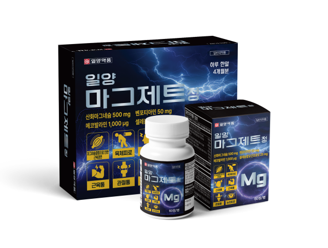 일양 마그제트 정. /일양약품