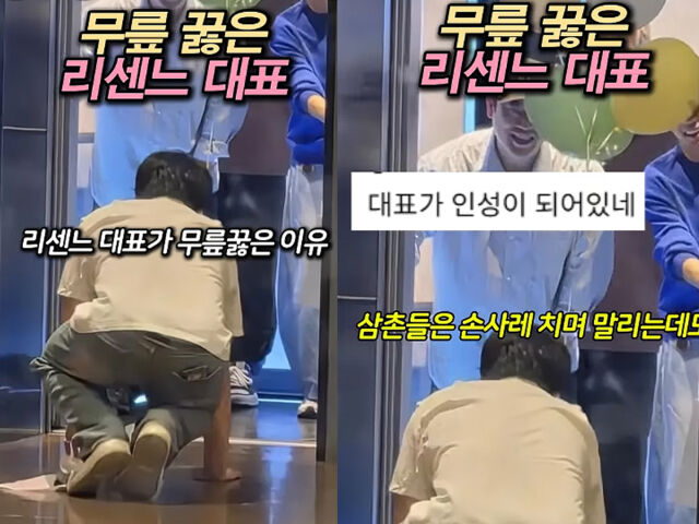 리센느 소속사 대표가 이선민, 유영우에게 큰절을 했다. / 온라인 커뮤니티