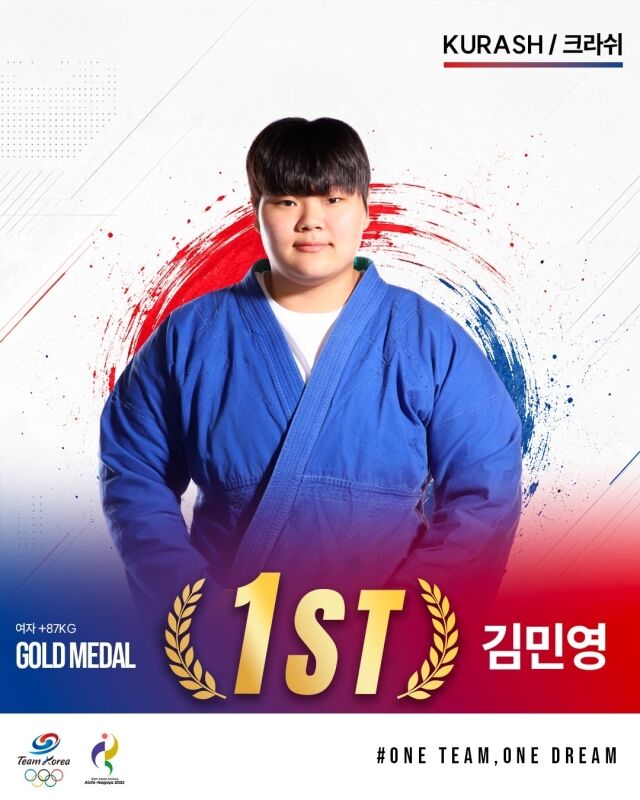 김민영이 한국 쿠라시 역사상 첫 아시안게임(AG) 금메달을 목에 걸었다./대한체육회 SNS