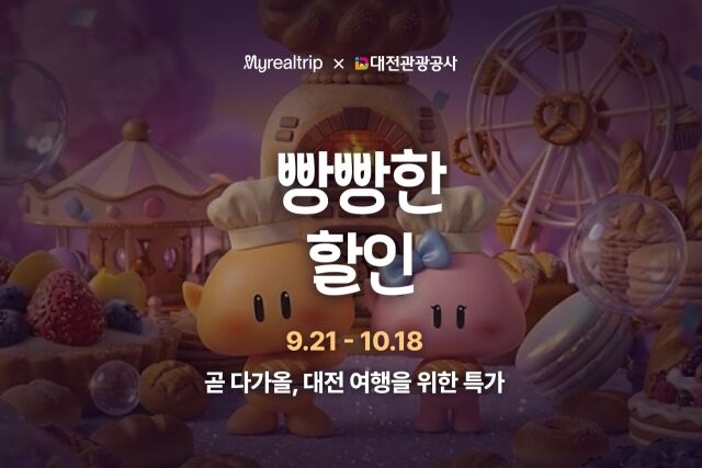 /마이리얼트립