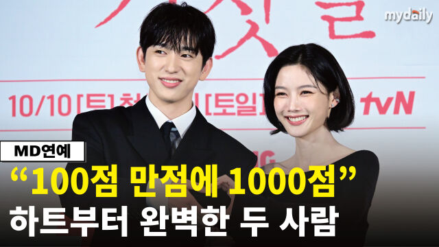 29일 오후 서울 CGV 용산아이파크몰에서 진행된 tvN '100일의 거짓말' 제작발표회에서 박진영과 김유정이 포즈를 취하고 있다. / 곽경훈 기자 kphoto@mydaily.co.kr