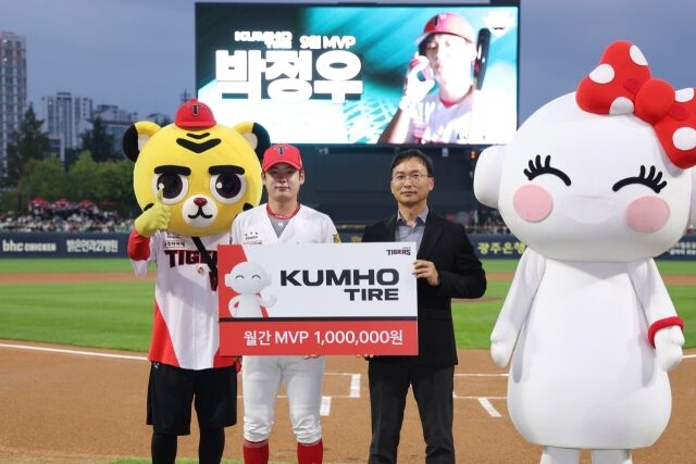 KIA 타이거즈 박정우가 29일 광주 KIA챔피언스필드에서 열린 KT 위즈와의 홈 경기를 앞두고 월간 MVP를 수상하고 있다./KIA 타이거즈 제공