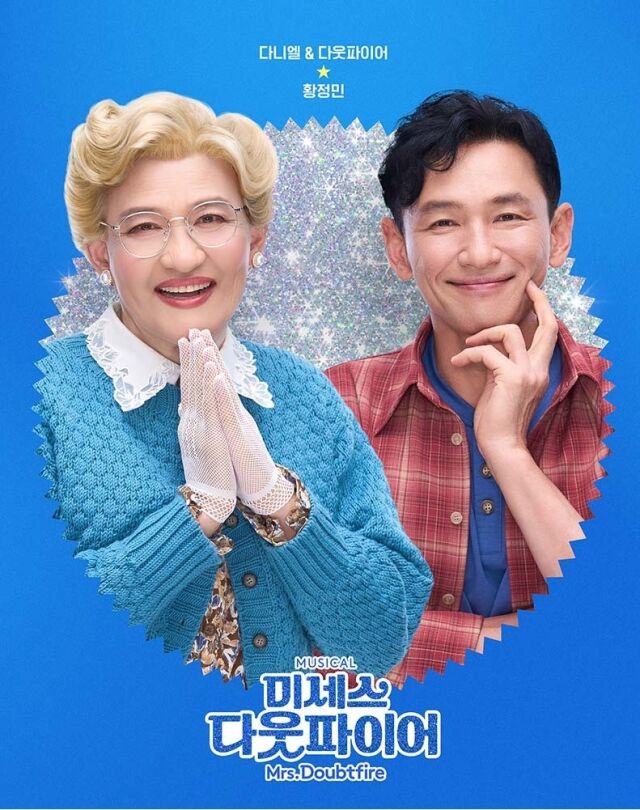 뮤지컬 '미세스 다웃파이어' 황정민 포스터./㈜샘컴퍼니, ㈜스튜디오선데이