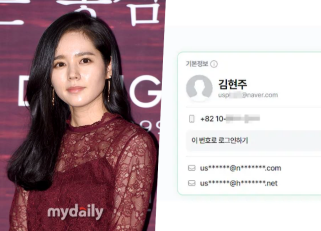 한가인 / 마이데일리, 소셜미디어
