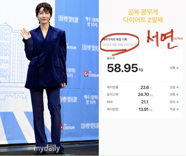 진서연이 3개월 동안 11kg을 감량하겠다는 목표를 세운 가운데, 다이어트 시작 하루 만에 50kg대 체중을 기록했다. / 진서연 SNS