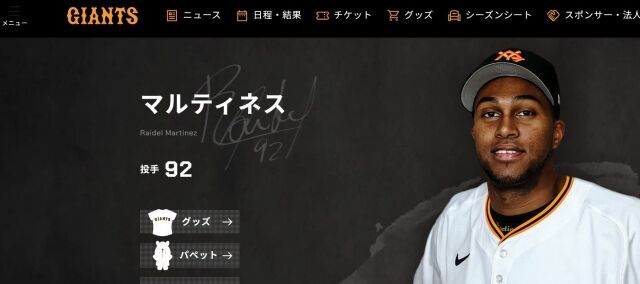 일본 프로야구 요미우리에서 마무리 투수로 활약하고 있는 레이델 마르티네스는 29일 열린 히로시마와 홈 경기에 구원으로 나와 시즌 42세이브를 올렸다./요미우리 자이언츠 구단 공식 홈페이지 캡처